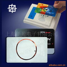 上海華苑電子射頻卡產(chǎn)品列表及技術(shù)應(yīng)用概述